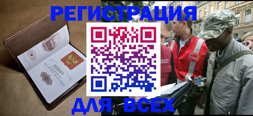 где прописаться в Белокурихе