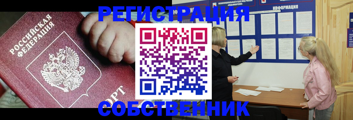 регистрация для школы в Белокурихе