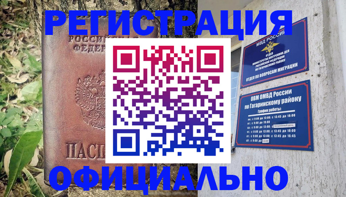 регистрация для дет. сада в Белокурихе